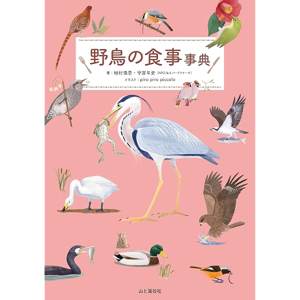 BIRDER (バーダー) 2026年 03月号 [雑誌] | BIRDER編集部 | 趣味