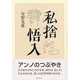 片想い百人一首 光雅 安野 本 通販 Amazon