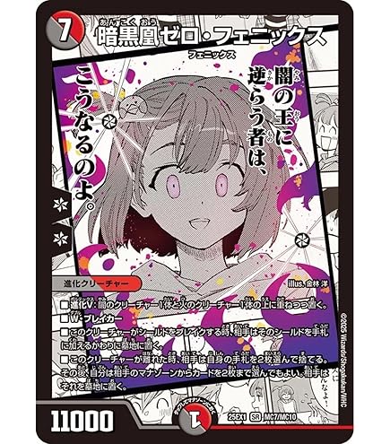 Amazon.co.jp: 【2枚セット】 デュエマ 王導聖霊 アルファ