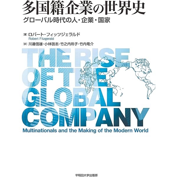 多国籍企業と経済分析 多国籍企業と経済分析