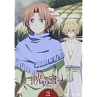 Amazon.co.jp: 暁のヨナVol.5 [DVD] : ヨナ：斎藤千和, ハク