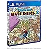 ドラゴンクエストビルダーズ2 破壊神シドーとからっぽの島（DQB2）新価格版