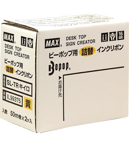Amazon | マックス ビーポップ 詰替インクカセット SL-Rカセット