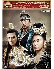 Amazon.co.jp: 奇皇后 ―ふたつの愛 涙の誓い― Blu-ray BOXI : ハ