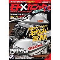 カスタム虎の穴 1-5巻 5冊　セット CUSTORA II-5＊カスタム虎の穴 II＊ていねい整備編 vol.5 (Motor