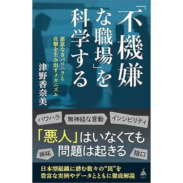 Amazon.co.jp 最新リリース: 心理学 の新着ランキングです。