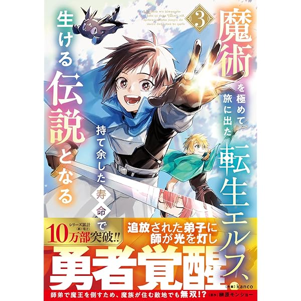 【5月新刊】スキル【再生】と【破壊】5 魔術を極めて旅に出た転生エルフ 4 k192astss08133ps.jpg