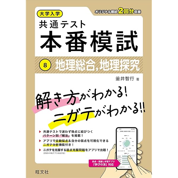 【中古】 共通一次地理問題の正解法 41wHPjoH1xL.__AC_SR150,300___.jpg