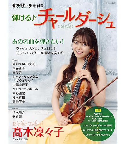 Amazon | Warchal Amber ワーシャル アンバー バイオリン弦 701B E