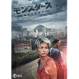 Amazon モンスターズ 新種襲来 Dvd 映画