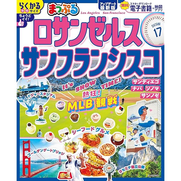 Amazon.co.jp: B03 地球の歩き方 ロスアンゼルス 2025~2026