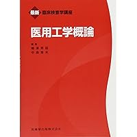臨床検査技師 赤本 まとめ売り 臨床検査技師 臨床検査学講座 赤本 まとめ売り 最新臨床検査学