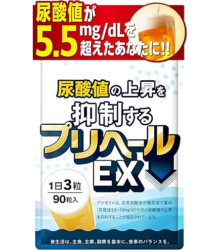 DHC ルテオリン尿酸ダウン 20粒で健康をサポート