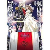 アラフォー冒険者、伝説となる ~SSランクの娘に強化されたらSSSランク