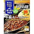 ハウス選ばれし人気店牛豚キーマカレー150g×5個 [レンジ化対応・レンジで簡単調理可能]