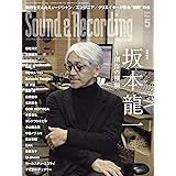 Sound & Recording Magazine (サウンド アンド レコーディング マガジン) 2024年5月号 (追悼特集：坂本龍一 〜創作の横顔)