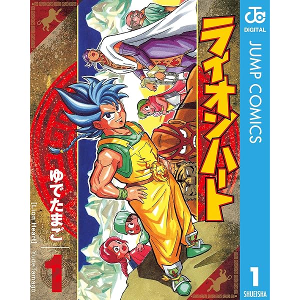 Amazon.co.jp: グルマンくん 4 (ジャンプコミックスDIGITAL) 電子書籍