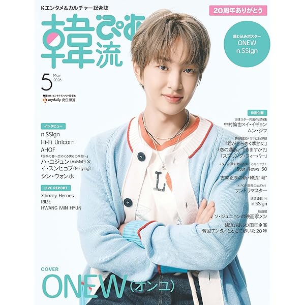 薄桜鬼　DVD　早乙女太一　中村倫也 薄樱鬼Hakuouki - 土方歳三 - 早乙女太一 斎藤一 - 中村倫也 沖田総司