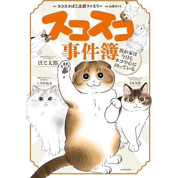 Amazon.co.jp: 元野良猫チャチャ 本日も見まわり中 eBook : 猫野 ソラ