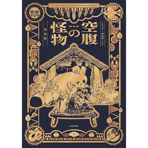 そらる そらるの本 |本 | 通販 | Amazon