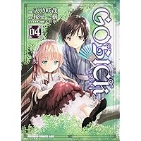 ⚫︎GOSICK 新連載号 ⚫︎新品シュリンク付き ⚫︎月刊ドラゴンエイジ 2008年 GOSICK 新連載号】 【新品シュリンク付き】