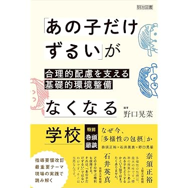 Amazon.co.jp 最新リリース: 教師向け書籍 の新着ランキングです。