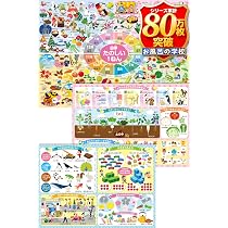 Amazon.co.jp: お風呂の学校 小学校 受験 知育 お風呂ポスター 学習