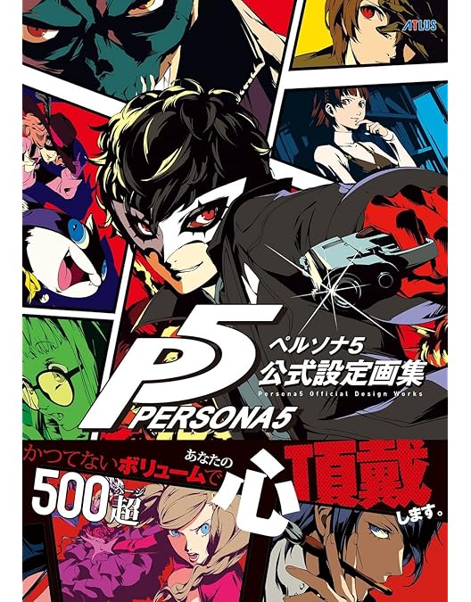 Amazon.co.jp: PERSONA5 The Animation - THE DAY BREAKERS -(完全生産