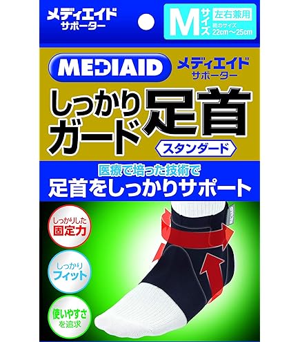 Amazon | （まとめ）中山式産業 サポーター 中山式足首用医学固定帯