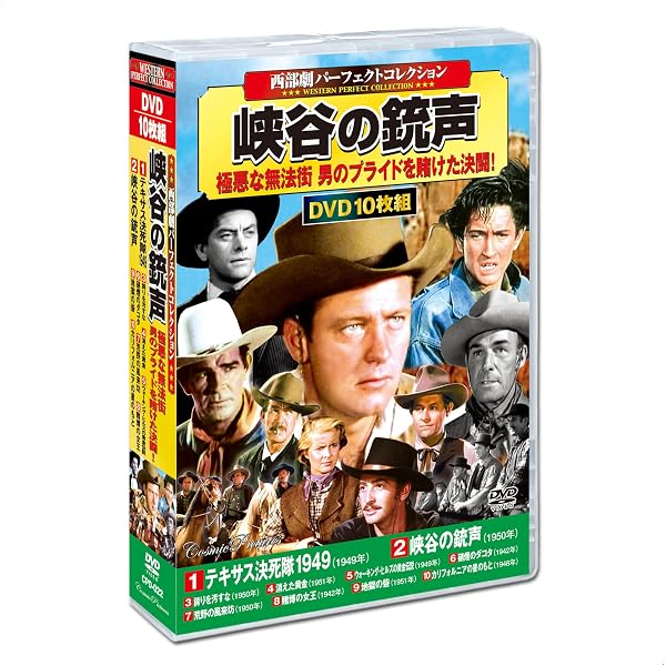 Amazon.co.jp: 西部劇 パーフェクトコレクション 西部の掠奪者 DVD10枚