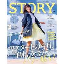 STORY（ストーリィ） 2026年4月号 | STORY.編集部 |本 | 通販 | Amazon