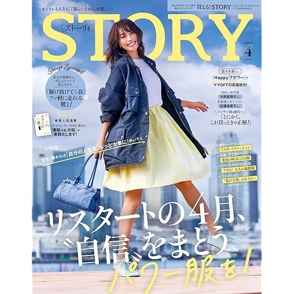 Oggi (4月号) |本 | 通販 | Amazon
