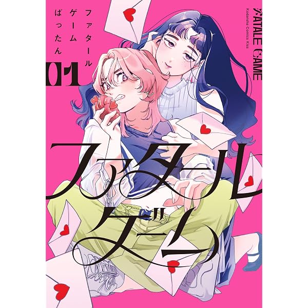 にじいろコンプレックス（1） (ヤングマガジンコミックス) | ばったん