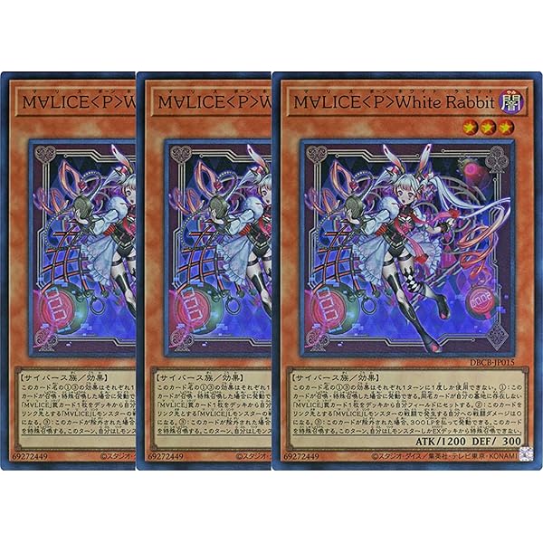 08DBCB マリス 高レアリティセット 各 3枚