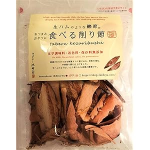 池田屋 食べる削り節