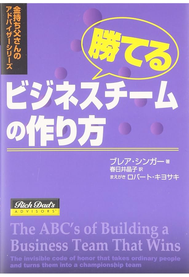 不動産投資を成功させる物件管理の秘密 ロバート・キヨサキ CDセット プロが明かす 不動産投資を成功させる物件管理の秘密 | ロバート