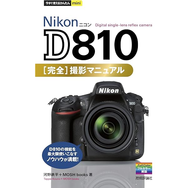 あやchanさん　Nikon ニコン　D810 あやchanさんNikon ニコンD810