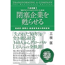 戦略コンサル・FA関連書籍35冊セット 戦略コンサル・FA関連書籍35冊セット KINZAIストア