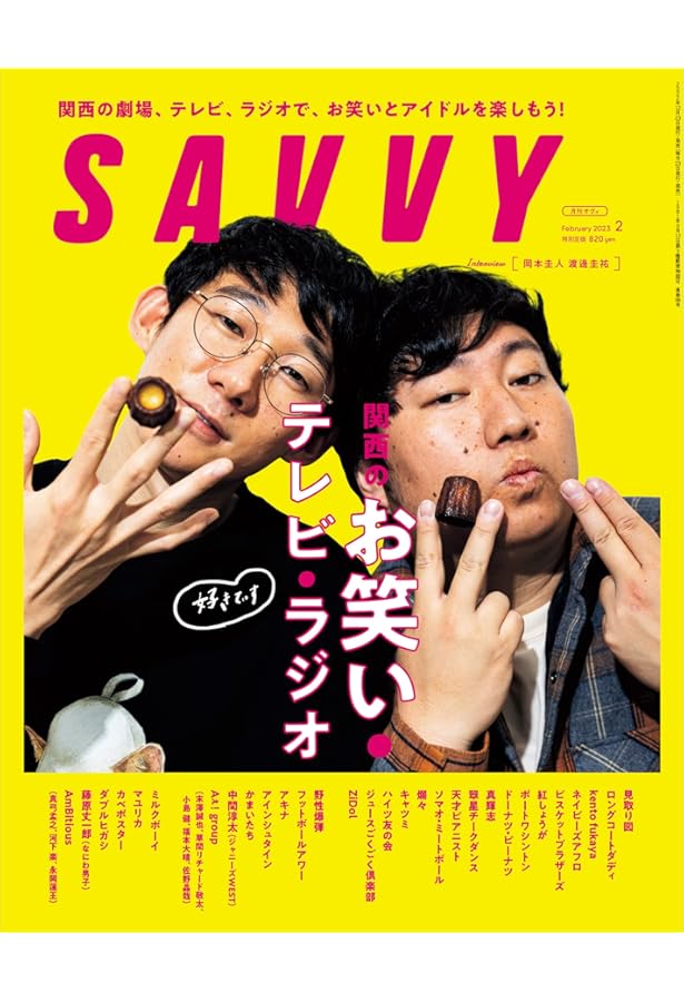 お笑い系DVD19本セット Amazon.co.jp: 吉本興業110周年記念×お笑い2022 よしもと漫才劇場 : 本