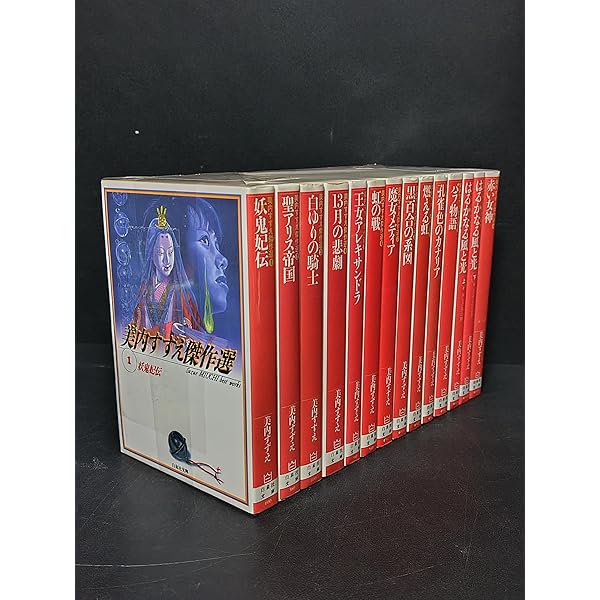 【全巻初版】アマテラス 全4巻 + まほろば編 ＝ 全5冊完結セット 美内すずえ アマテラス コミック あすかコミックス