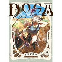 DOGA(5) (アクションコミックス) | 武田登竜門 |本 | 通販 | Amazon