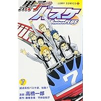 黒子のバスケ Replace PLUS 7 (ジャンプコミックス) | 高橋 一郎, 藤巻