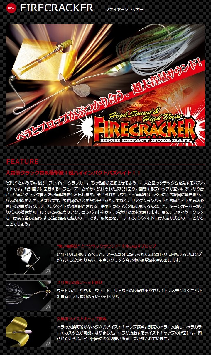 ツリグラ ファイヤークラッカー 3 8oz キラーホワイト ジャッカル ルアー 釣り具のクチコミ 口コミ インプレ サイト