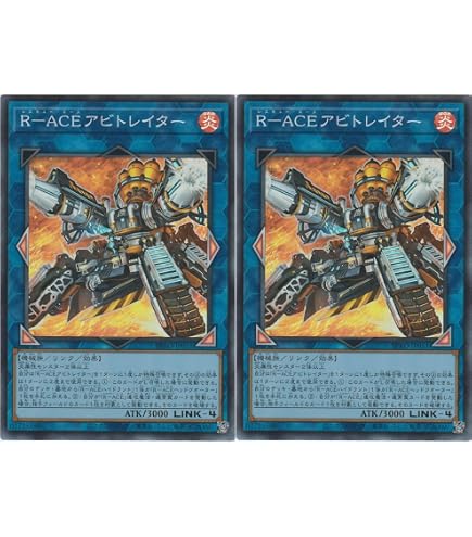 Amazon.co.jp: 遊戯王カード BPRO-JP051 R-ACEアビトレイター