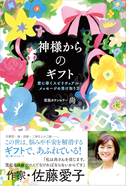 神様からのギフト 尚 倫理学 道徳 Kindleストア Amazon