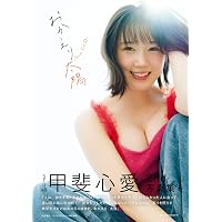 NMB48芳賀礼1st写真集『ぽんっ』 | 芳賀礼（NMB48）, 酒井貴弘 |本