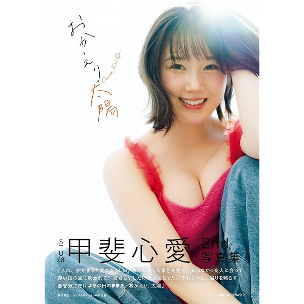 Amazon.co.jp: 菊地姫奈写真集「memory」豪華版 ([バラエティ