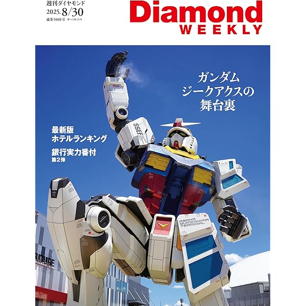 週刊ダイヤモンド 合計３５冊（未開封多数）おまけ付き 週刊ダイヤモンド 合計35冊（未開封多数）おまけ付き 雑誌