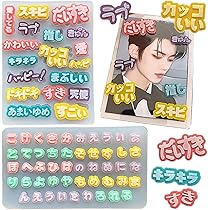 Amazon.co.jp: Evergarden ひらがな 推し言葉【2枚セット】シリコン