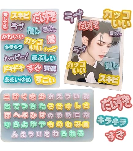 推し文字 ネイル デコパーツトレカデコ 文字パーツ スマホケース ケースデコ 推し文字 ネイル デコパーツトレカデコ 文字パーツ スマホケース